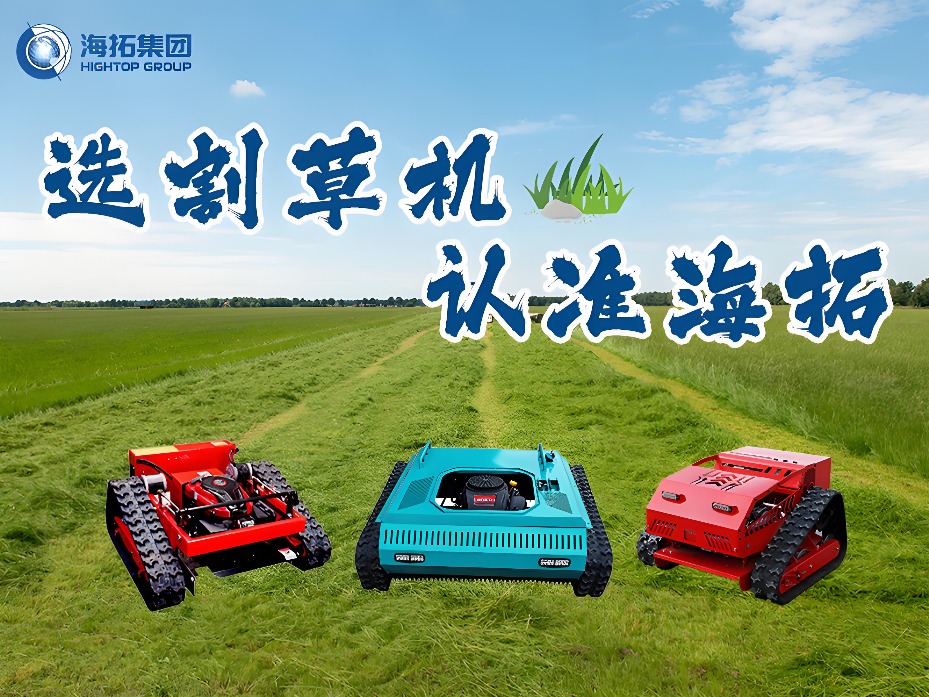選割草機，認準海拓——從工廠實力到產(chǎn)品選擇，打造專業(yè)級割草解決方案