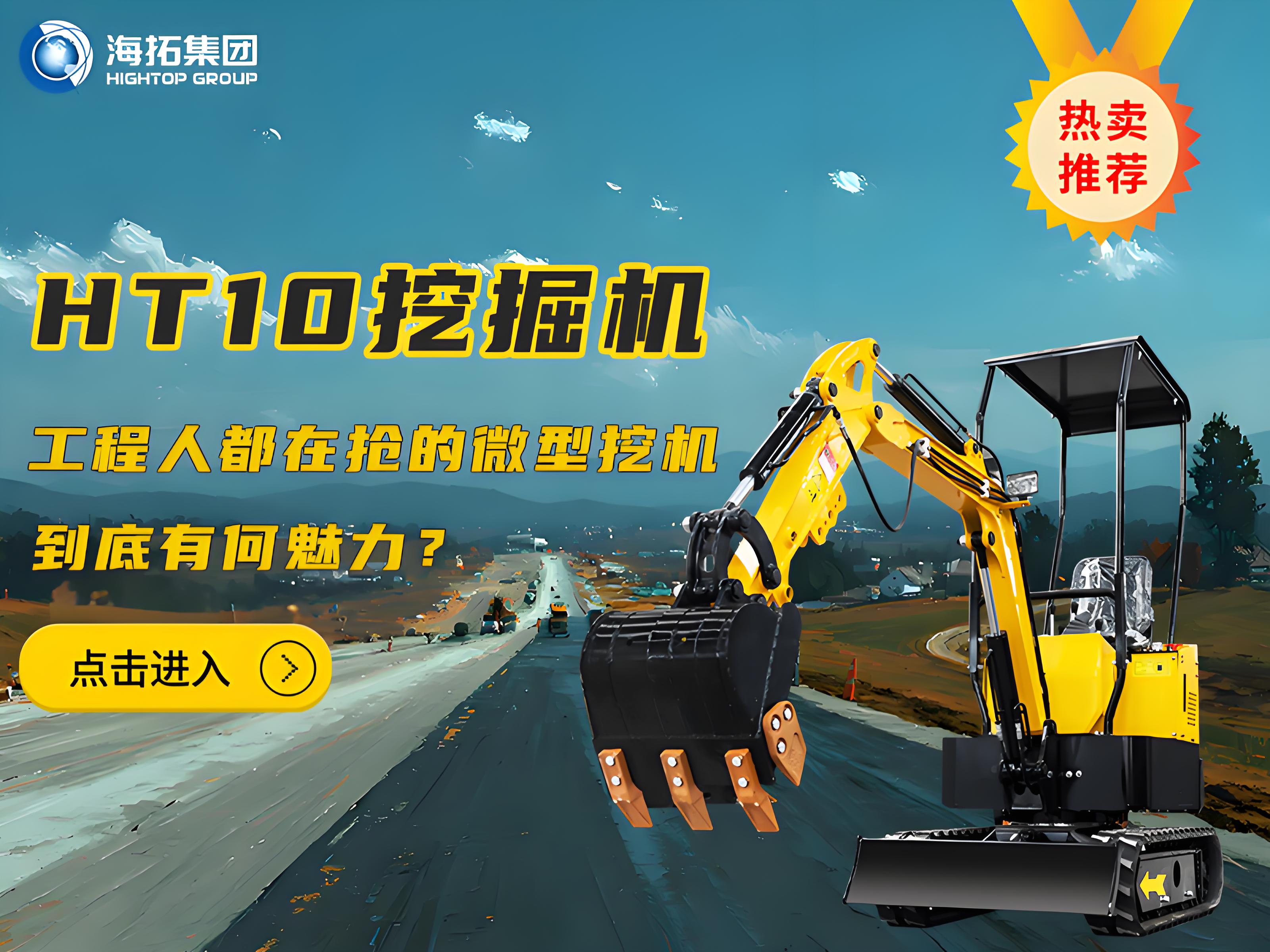海拓HT10B微型挖掘機：巷戰(zhàn)專家！這臺1噸小挖機，讓狹窄空間施工不再頭疼