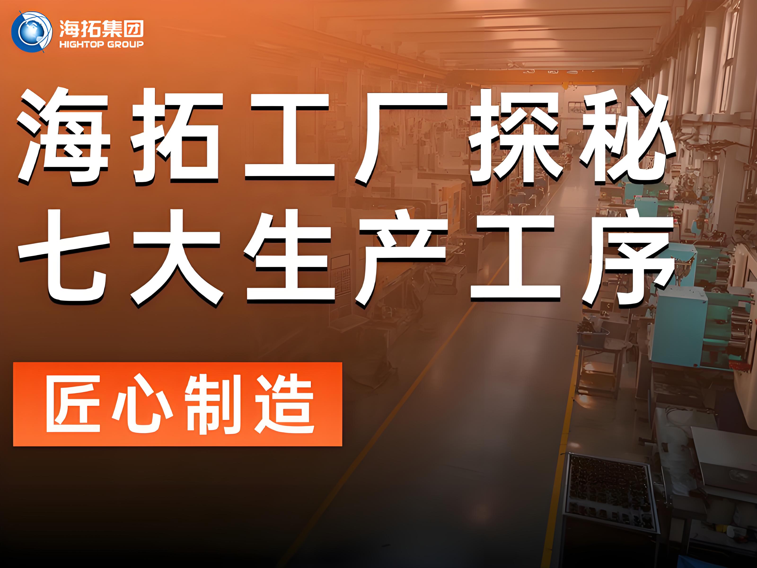 海拓工廠深度探秘：七大生產(chǎn)工序鑄就杰出品質(zhì)，打造工程機(jī)械匠心之作