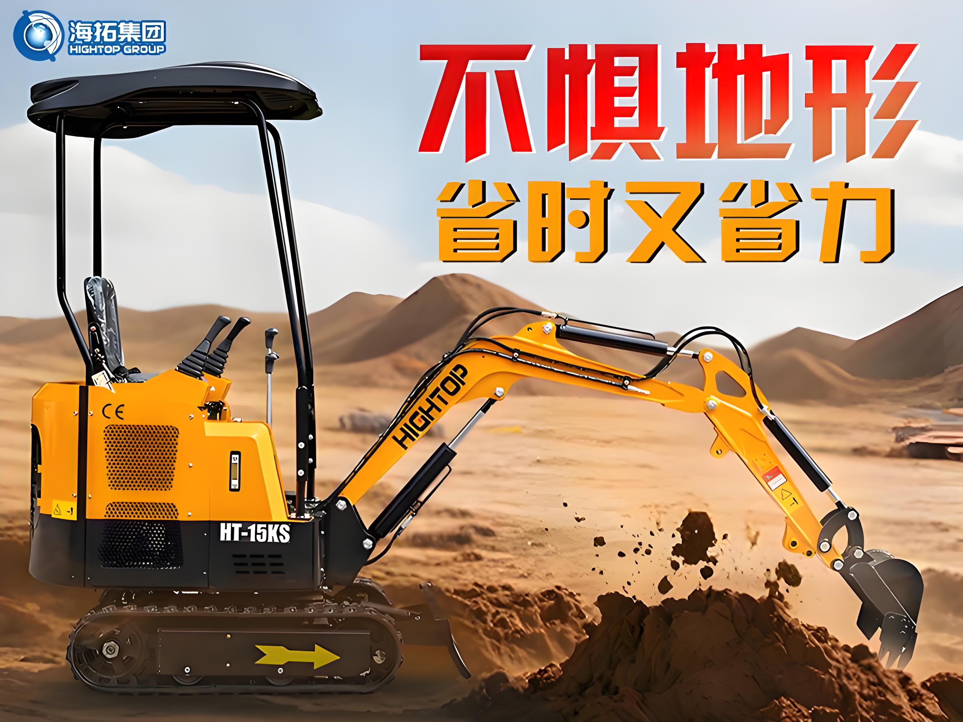 【新品推介】海拓HT-15KS小型挖掘機：不懼地形，省時省力，暢行各類工況！