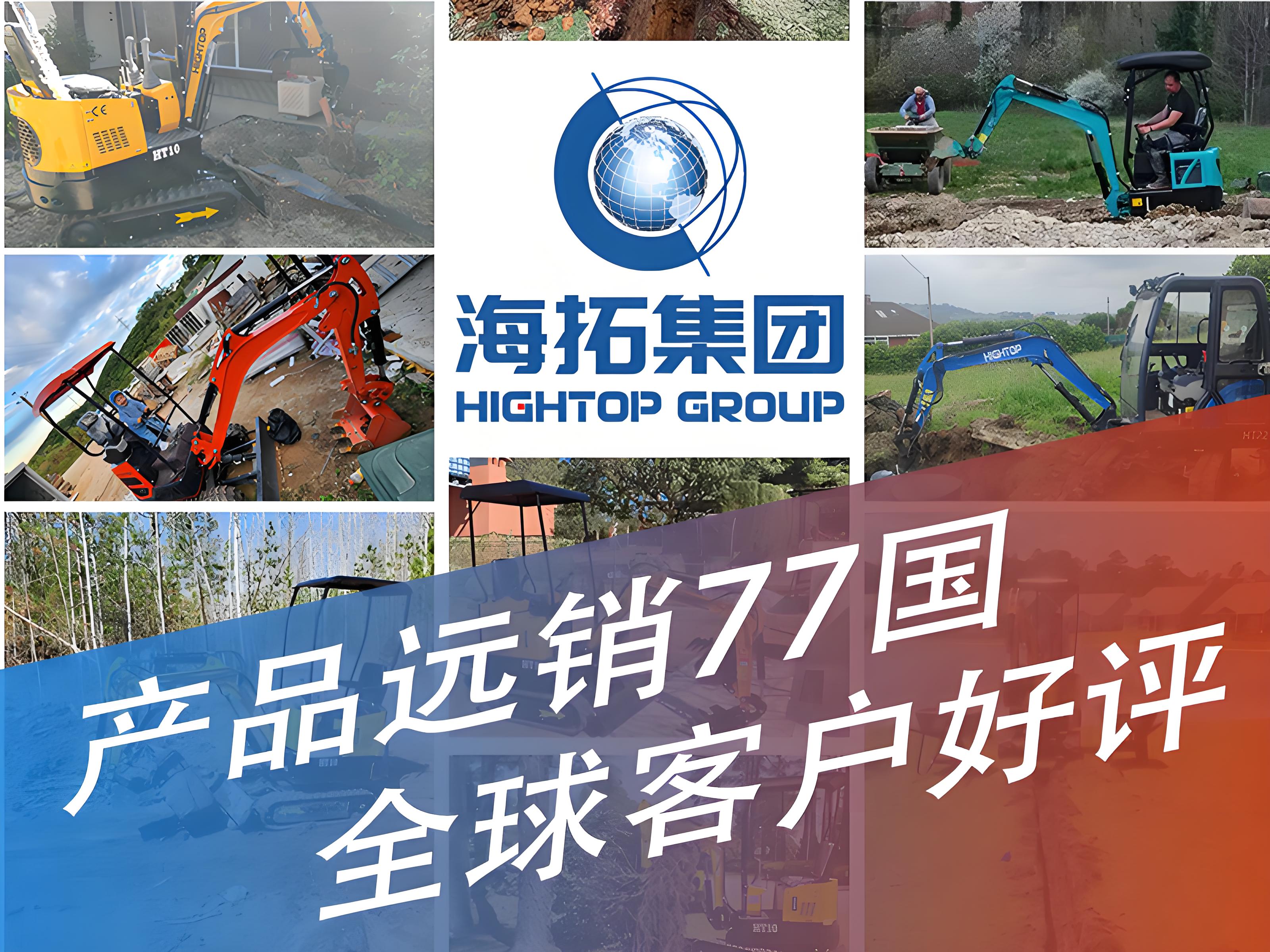 海拓集團(tuán)全球化布局成效顯著，產(chǎn)品遠(yuǎn)銷77國獲海外客戶高度認(rèn)可