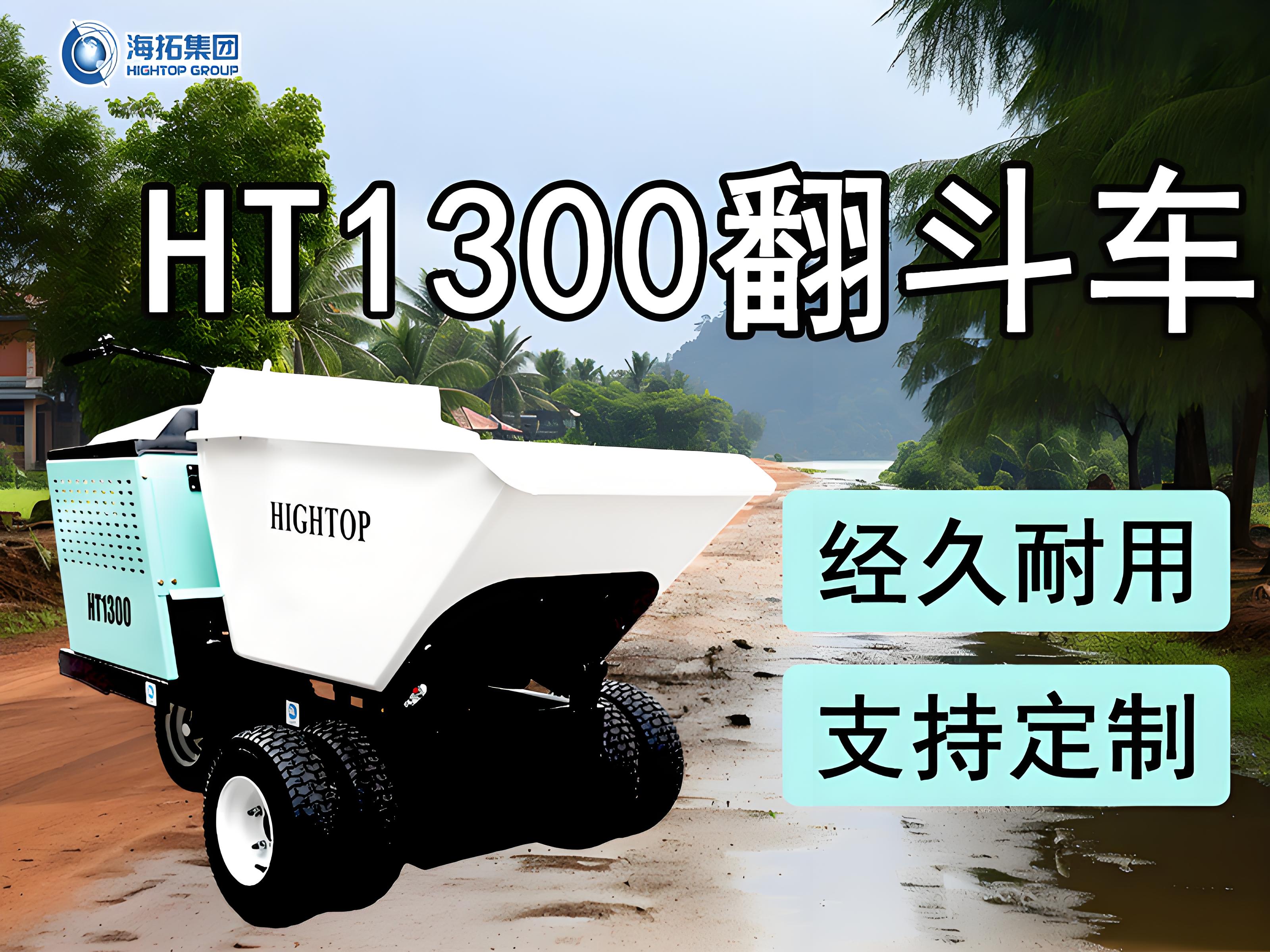 告別肩挑背扛！海拓“小金剛”翻斗車(chē)，專(zhuān)治各種搬運(yùn)難