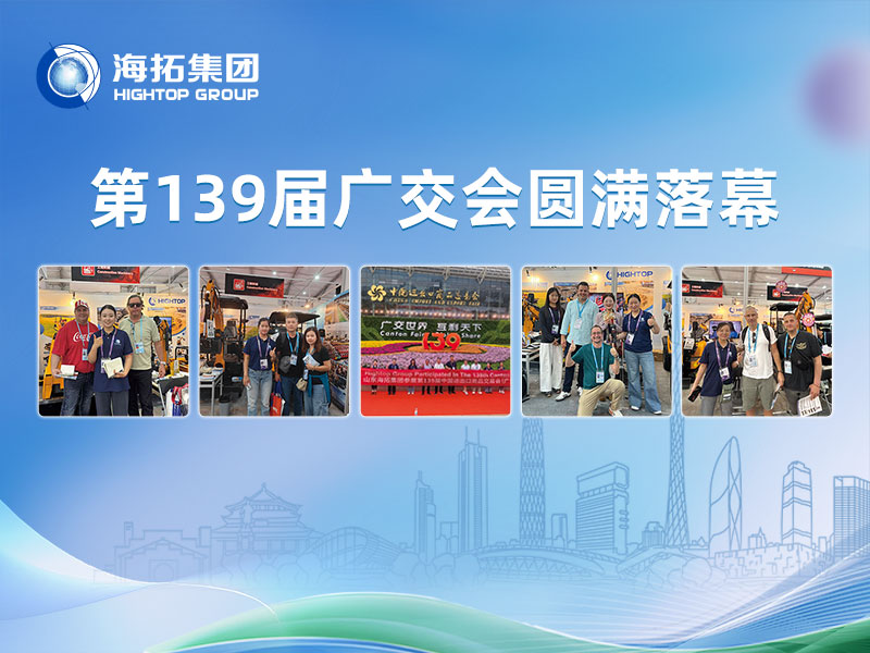 第139屆廣交會(huì)圓滿收官｜乘勢而上，不負(fù)期許，我們載譽(yù)而歸
